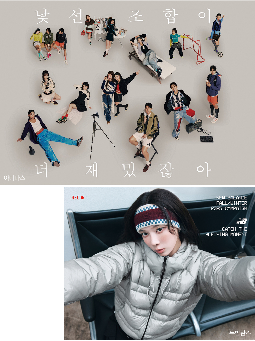 [2025 마켓나우 : 스포츠웨어] 10조대 유지, 러닝 붐에 3% UP 2951-Image